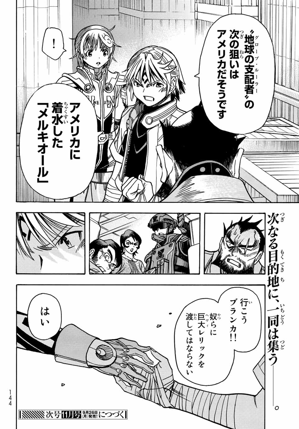 Read MUGOU NO SYNERGY Chapter 40 [High Quality / Full] - Page 20 - nicomanga.com