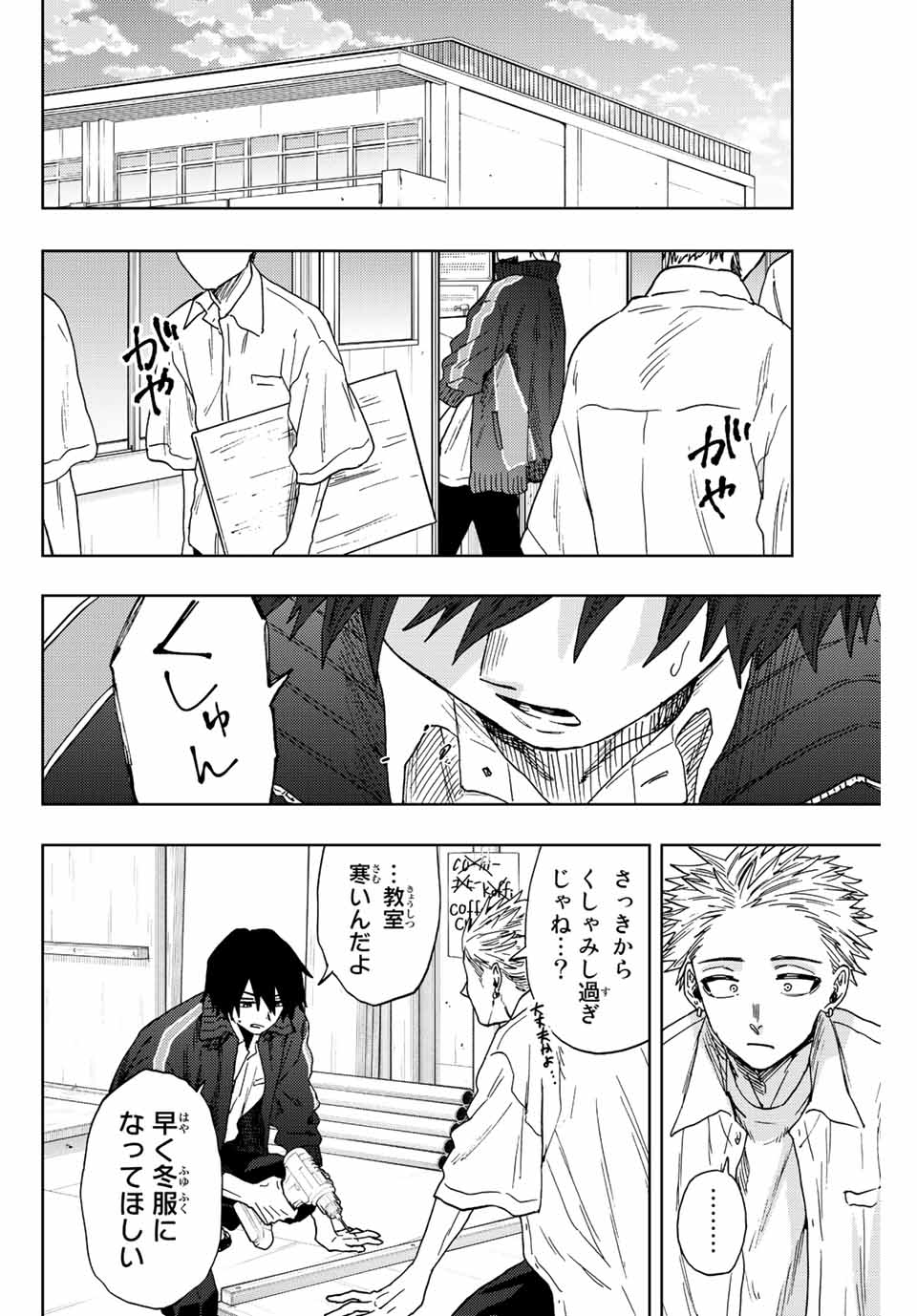 Read KAORU HANA WA RIN TO SAKU Chapter 58 [High Quality / Full] - Page 2 - nicomanga.net