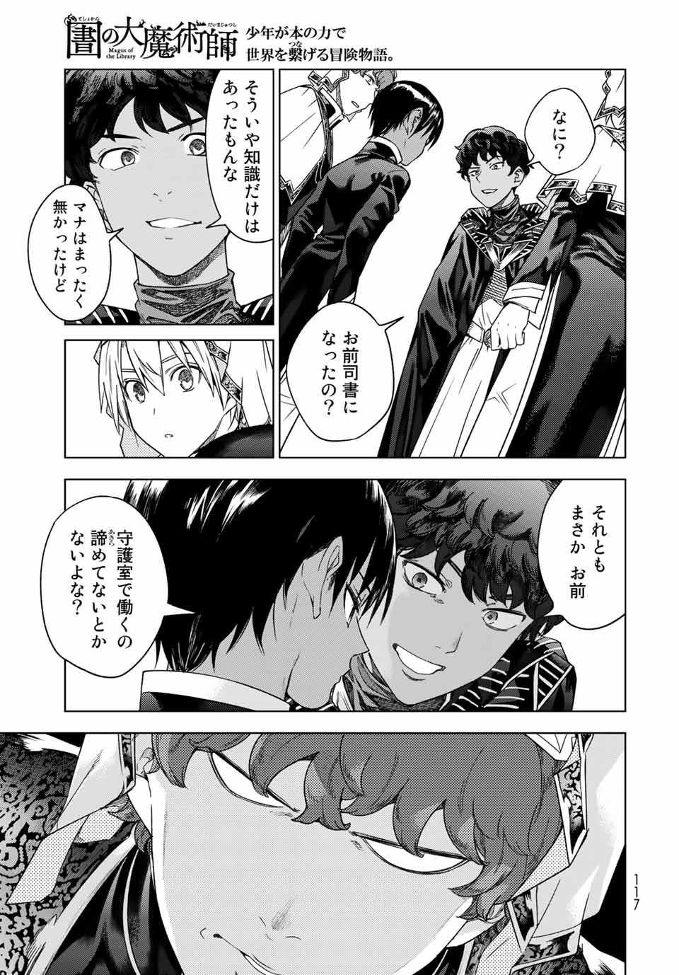 MAGUS OF THE LIBRARY - RAW Chap 32.3 - Pic 3