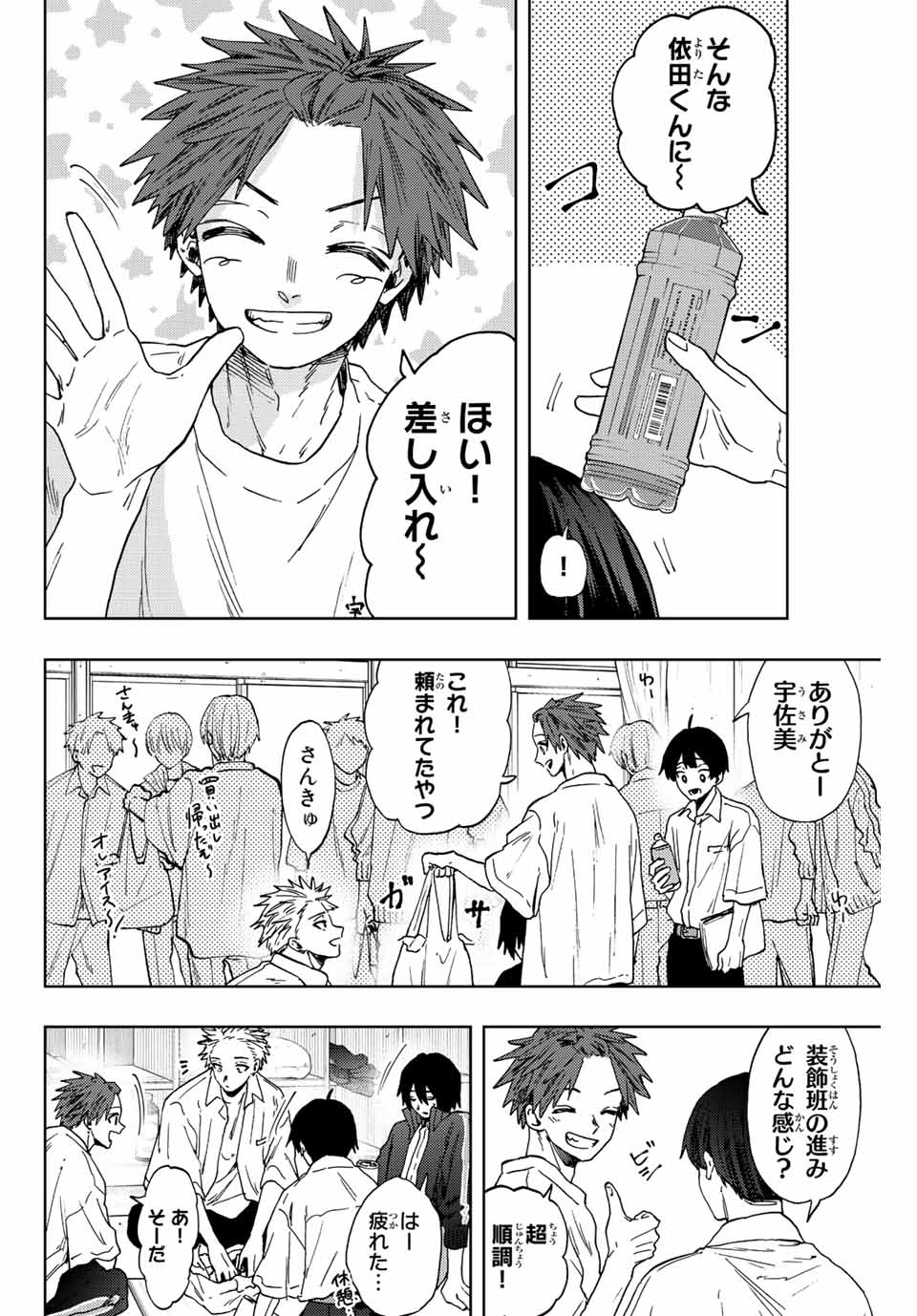 Read KAORU HANA WA RIN TO SAKU Chapter 58 [High Quality / Full] - Page 4 - nicomanga.net