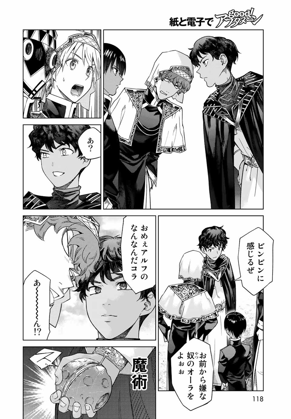 MAGUS OF THE LIBRARY - RAW Chap 32.3 - Pic 4