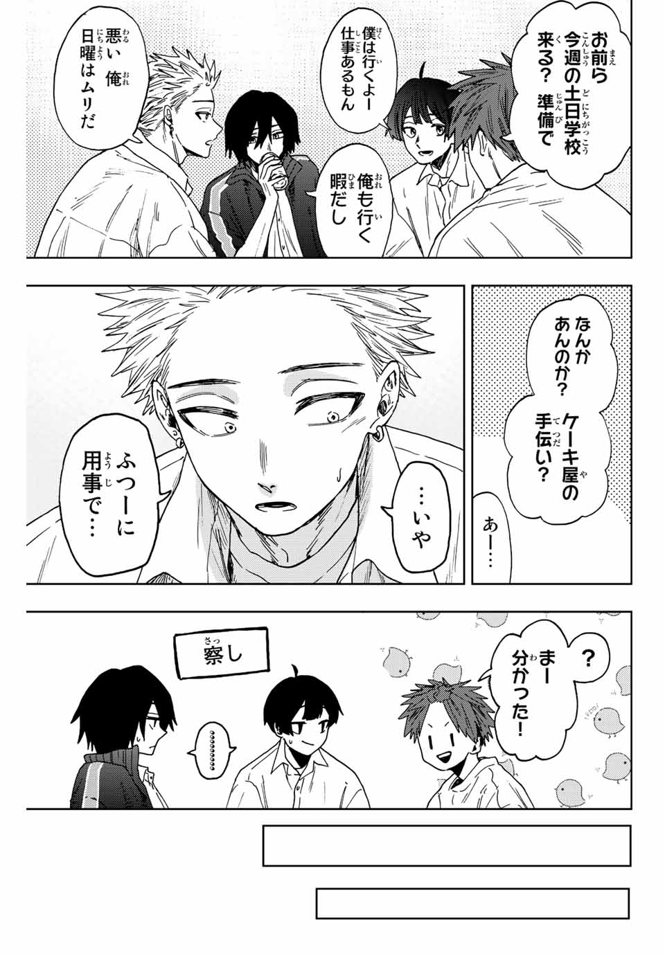 Read KAORU HANA WA RIN TO SAKU Chapter 58 [High Quality / Full] - Page 5 - nicomanga.net