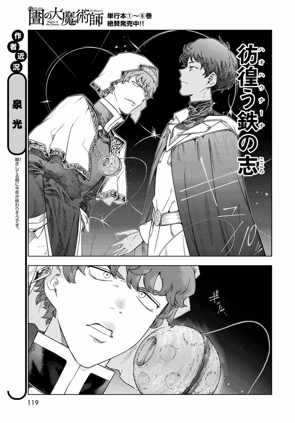 MAGUS OF THE LIBRARY - RAW Chap 32.3 - Pic 5