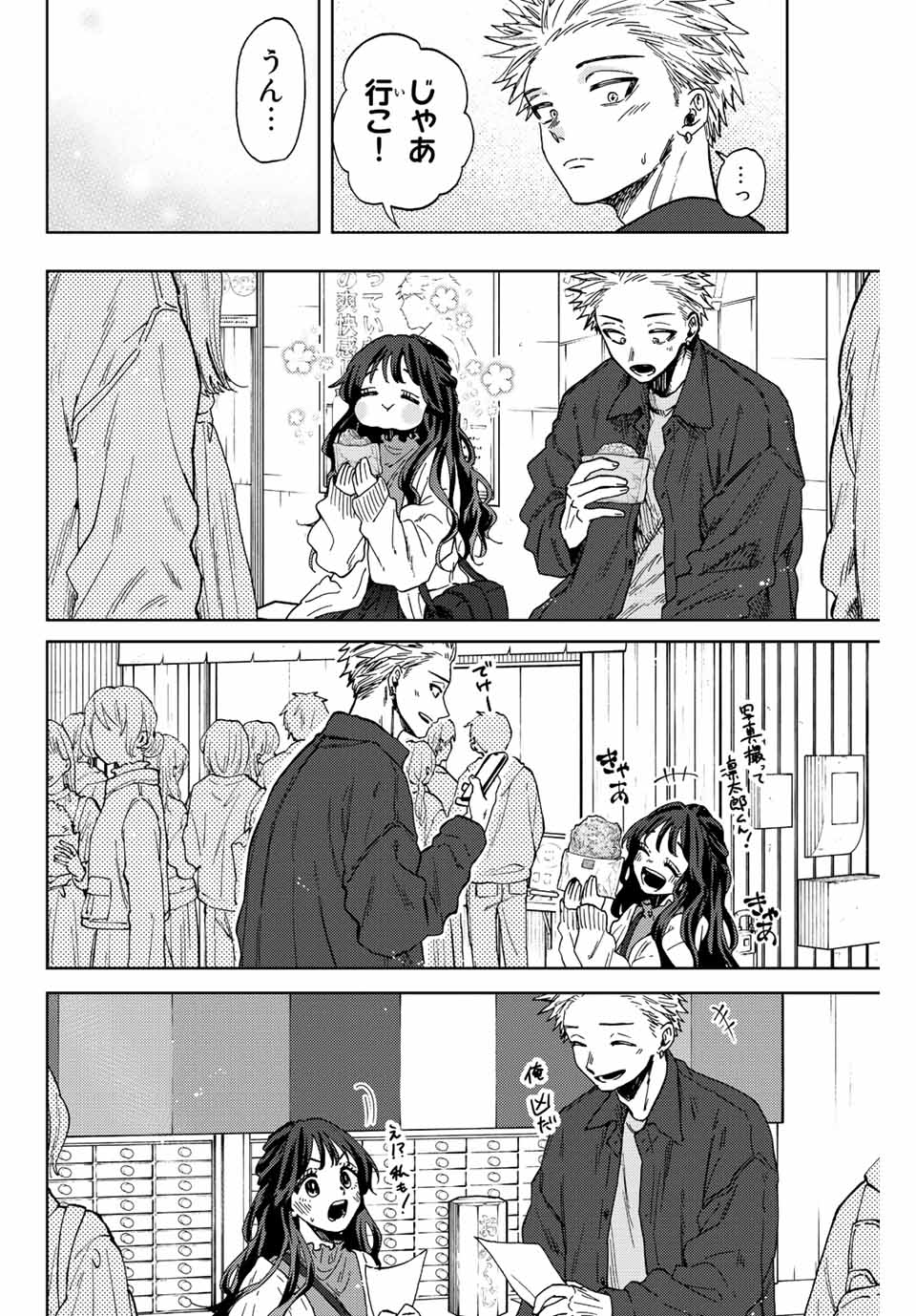 Read KAORU HANA WA RIN TO SAKU Chapter 58 [High Quality / Full] - Page 8 - nicomanga.net