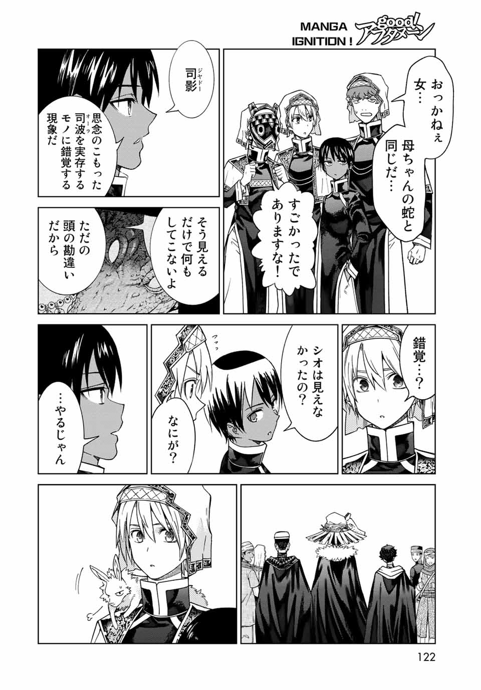 MAGUS OF THE LIBRARY - RAW Chap 32.3 - Pic 8