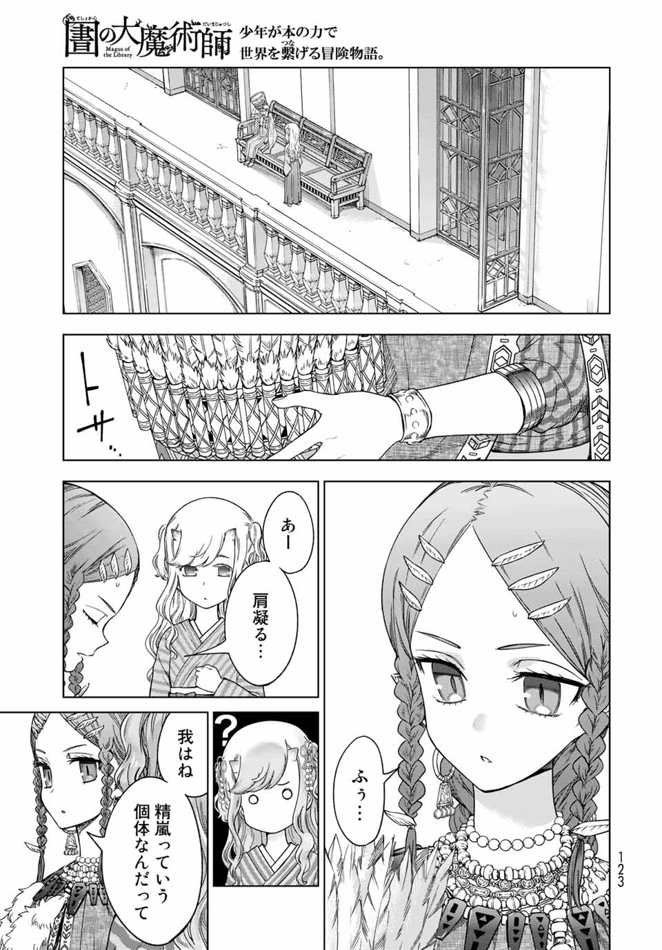 MAGUS OF THE LIBRARY - RAW Chap 32.3 - Pic 9