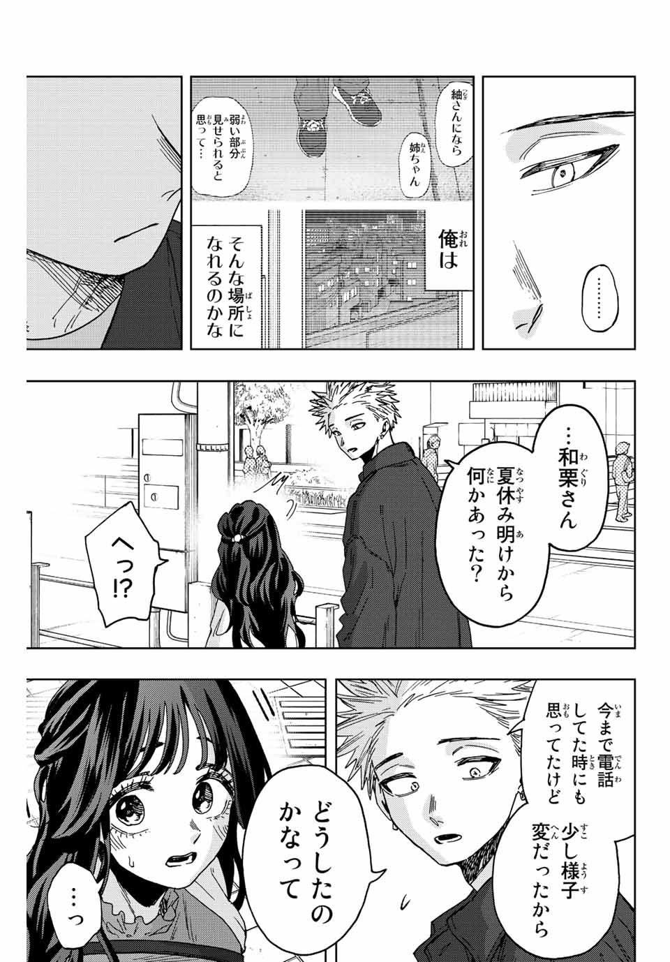 Read KAORU HANA WA RIN TO SAKU Chapter 58 [High Quality / Full] - Page 11 - nicomanga.net
