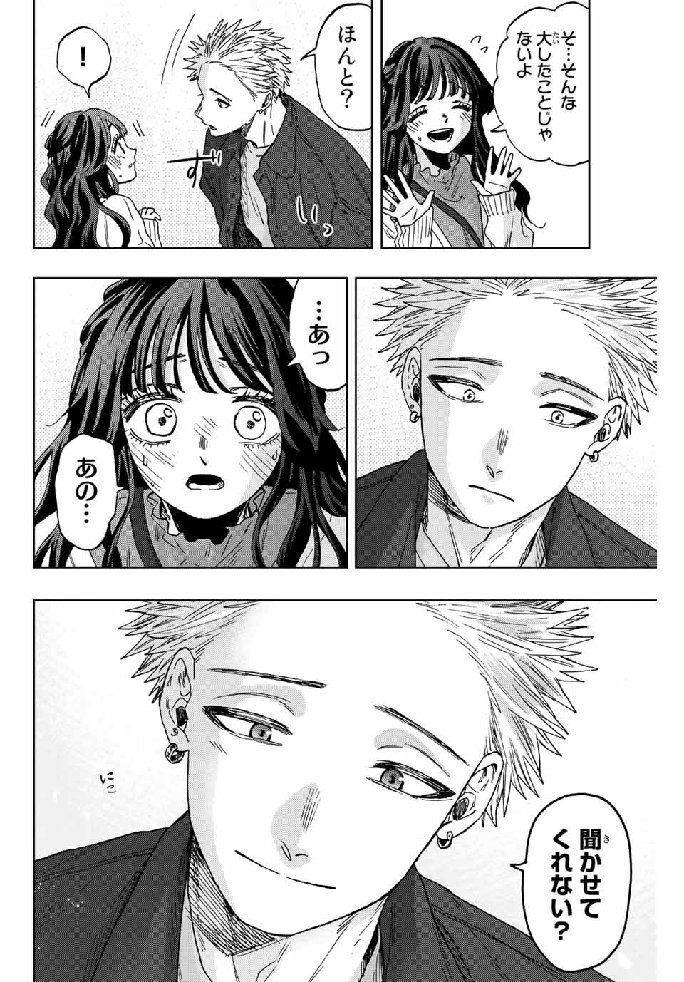Read KAORU HANA WA RIN TO SAKU Chapter 58 [High Quality / Full] - Page 12 - nicomanga.net