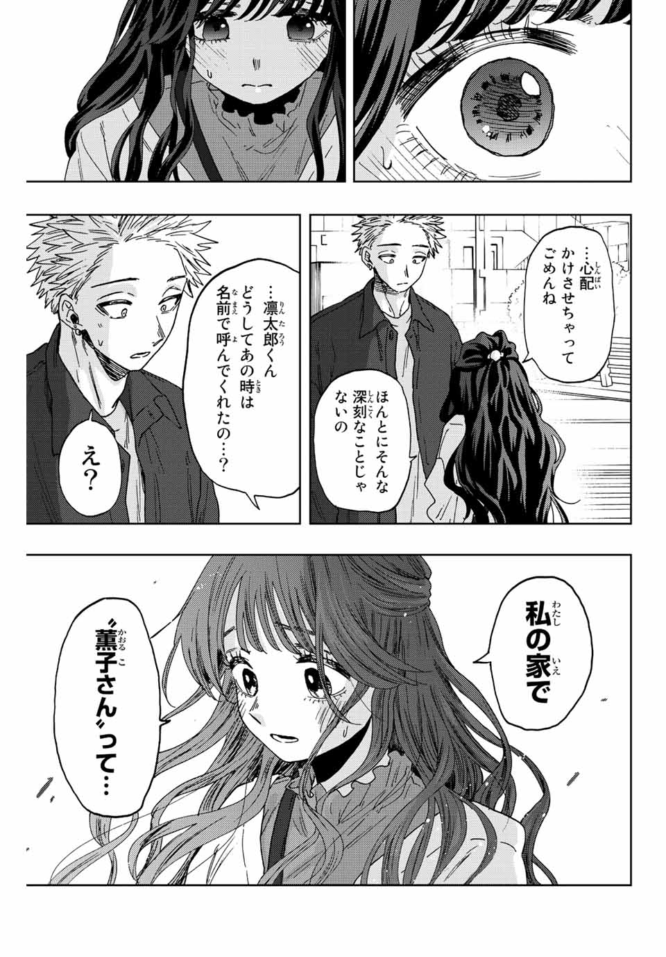 Read KAORU HANA WA RIN TO SAKU Chapter 58 [High Quality / Full] - Page 13 - nicomanga.net