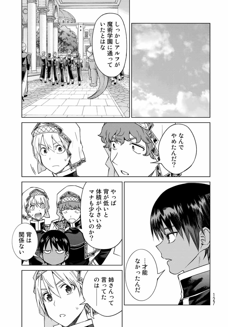 MAGUS OF THE LIBRARY - RAW Chap 32.3 - Pic 13