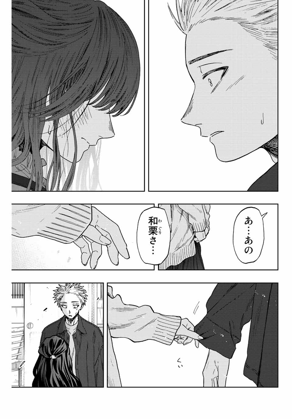 Read KAORU HANA WA RIN TO SAKU Chapter 58 [High Quality / Full] - Page 15 - nicomanga.net
