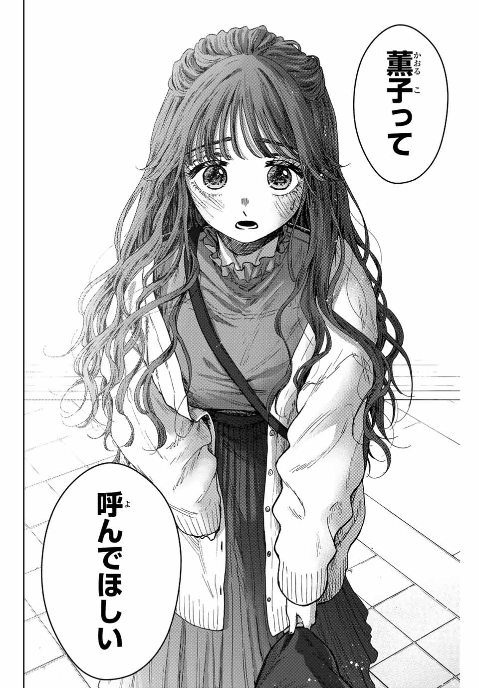 Read KAORU HANA WA RIN TO SAKU Chapter 58 [High Quality / Full] - Page 16 - nicomanga.net