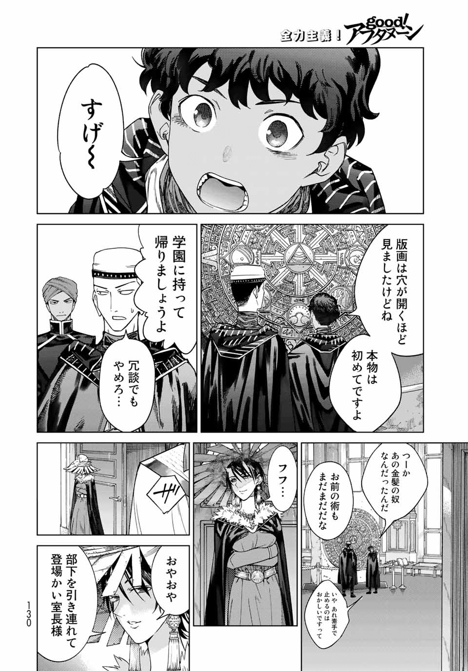 MAGUS OF THE LIBRARY - RAW Chap 32.3 - Pic 16