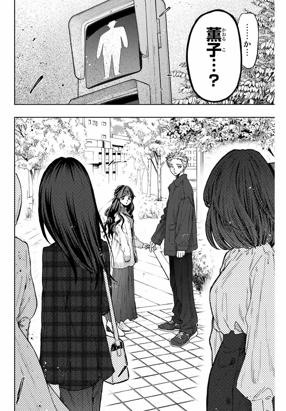 Read KAORU HANA WA RIN TO SAKU Chapter 58 [High Quality / Full] - Page 18 - nicomanga.net