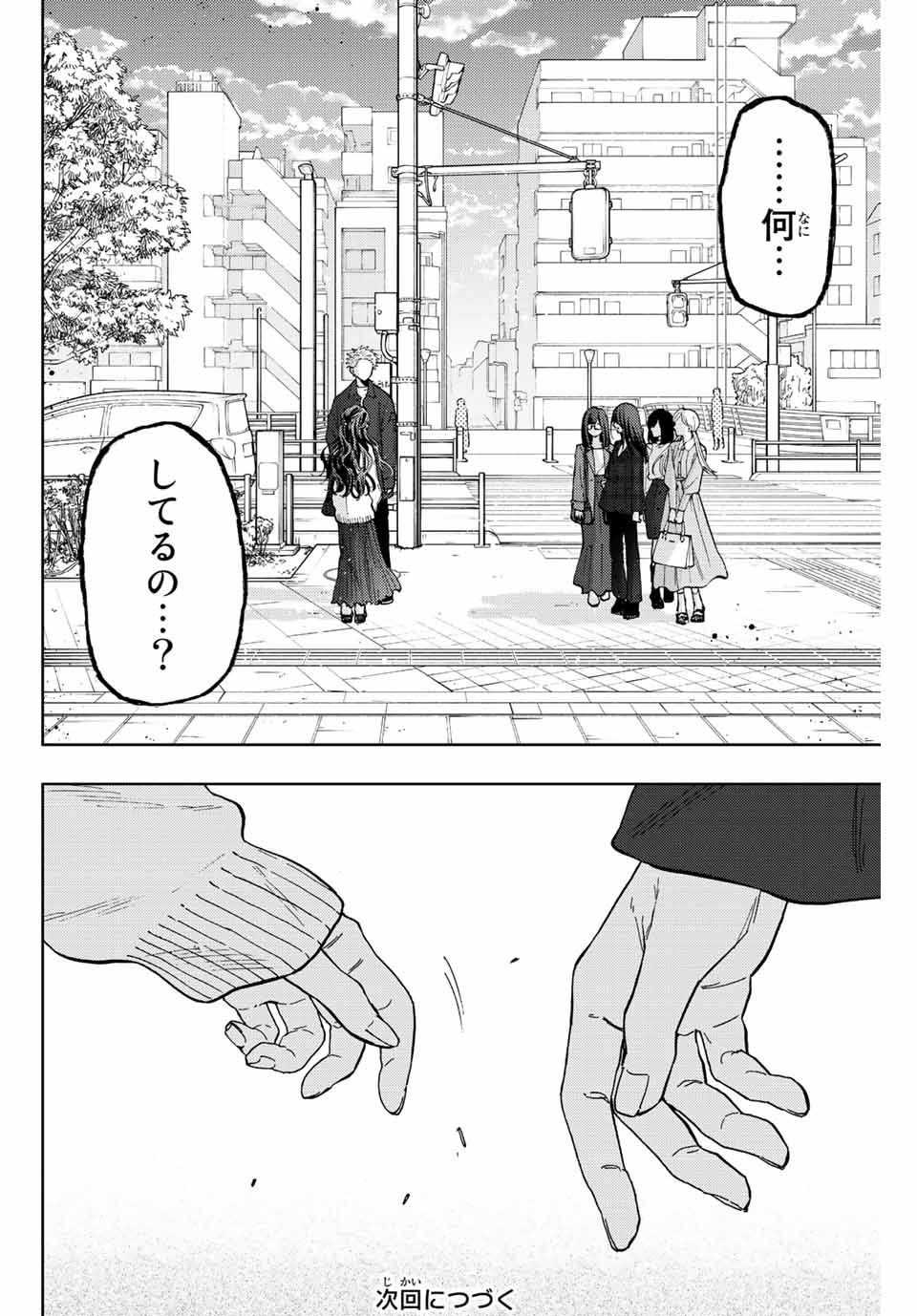 Read KAORU HANA WA RIN TO SAKU Chapter 58 [High Quality / Full] - Page 20 - nicomanga.net
