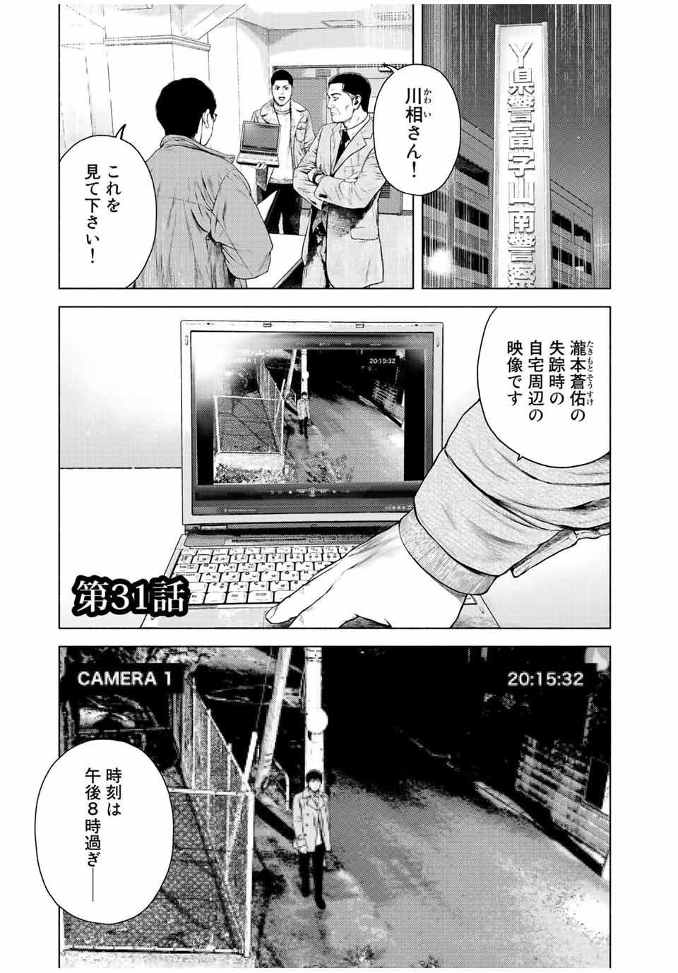 Read FURITSUMORE KODOKU NA SHI YO Chapter 31 [High Quality / Full] - Page 1 - nicomanga.net