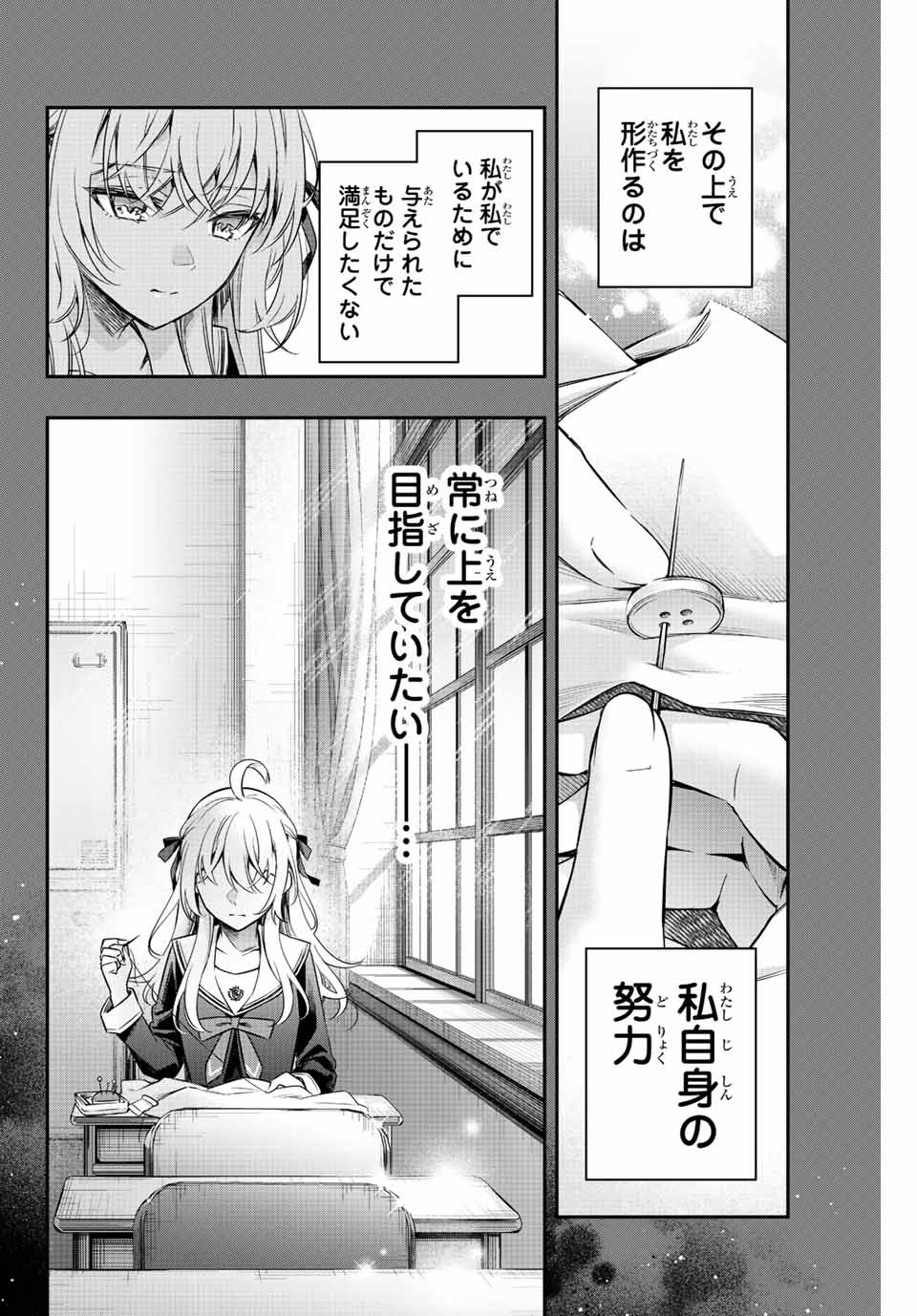 TOKIDOKI BOSOTTO ROSHIAGO DE DERERU TONARI NO ALYA-SAN Chap 9 - Pic 2