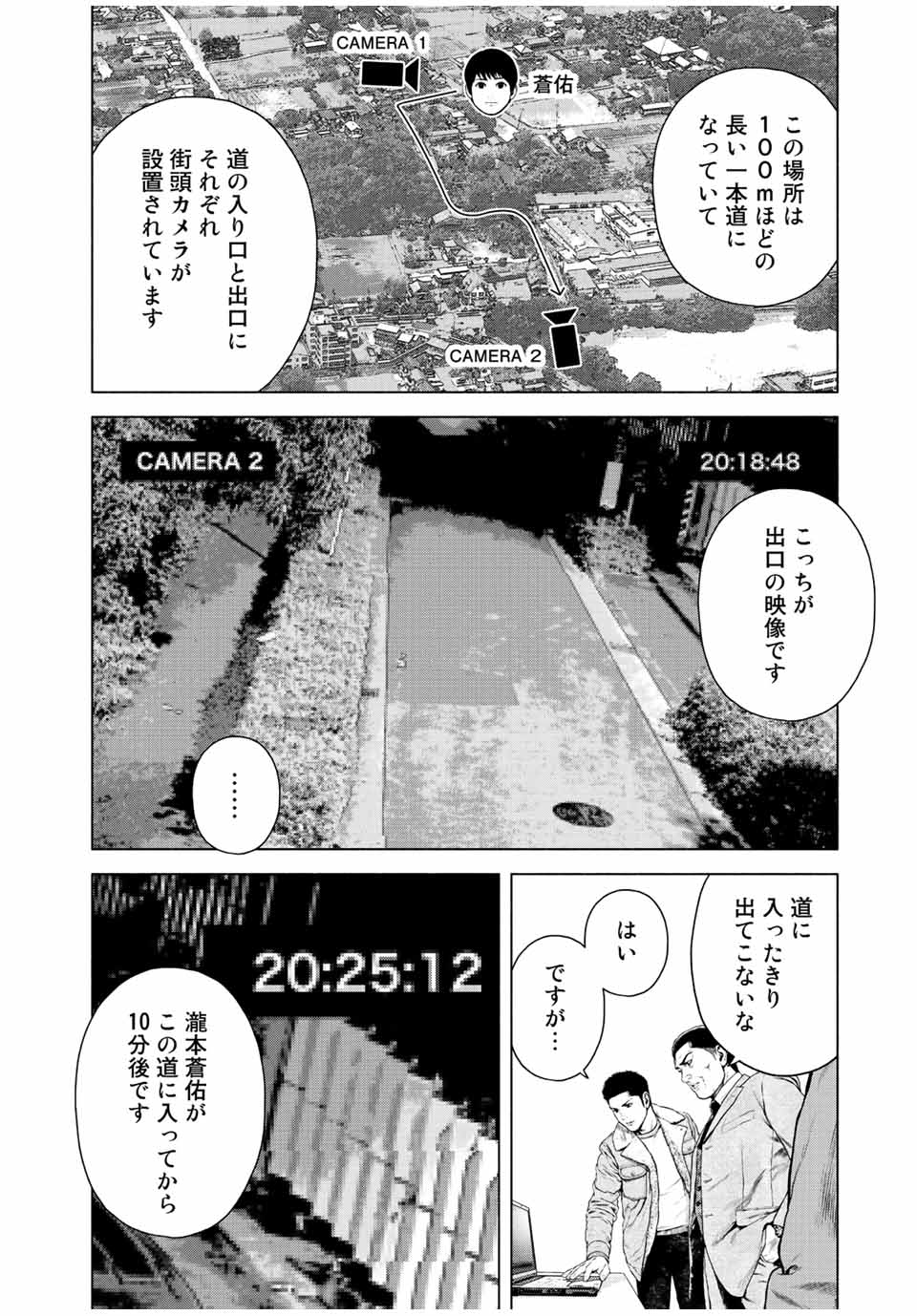 Read FURITSUMORE KODOKU NA SHI YO Chapter 31 [High Quality / Full] - Page 2 - nicomanga.net