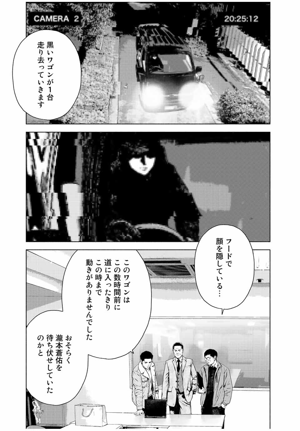 Read FURITSUMORE KODOKU NA SHI YO Chapter 31 [High Quality / Full] - Page 3 - nicomanga.net