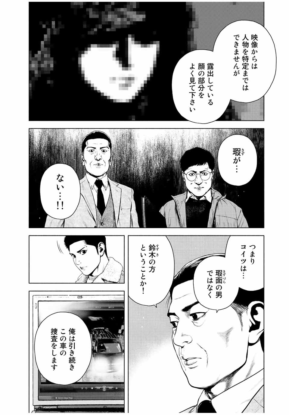 Read FURITSUMORE KODOKU NA SHI YO Chapter 31 [High Quality / Full] - Page 4 - nicomanga.net