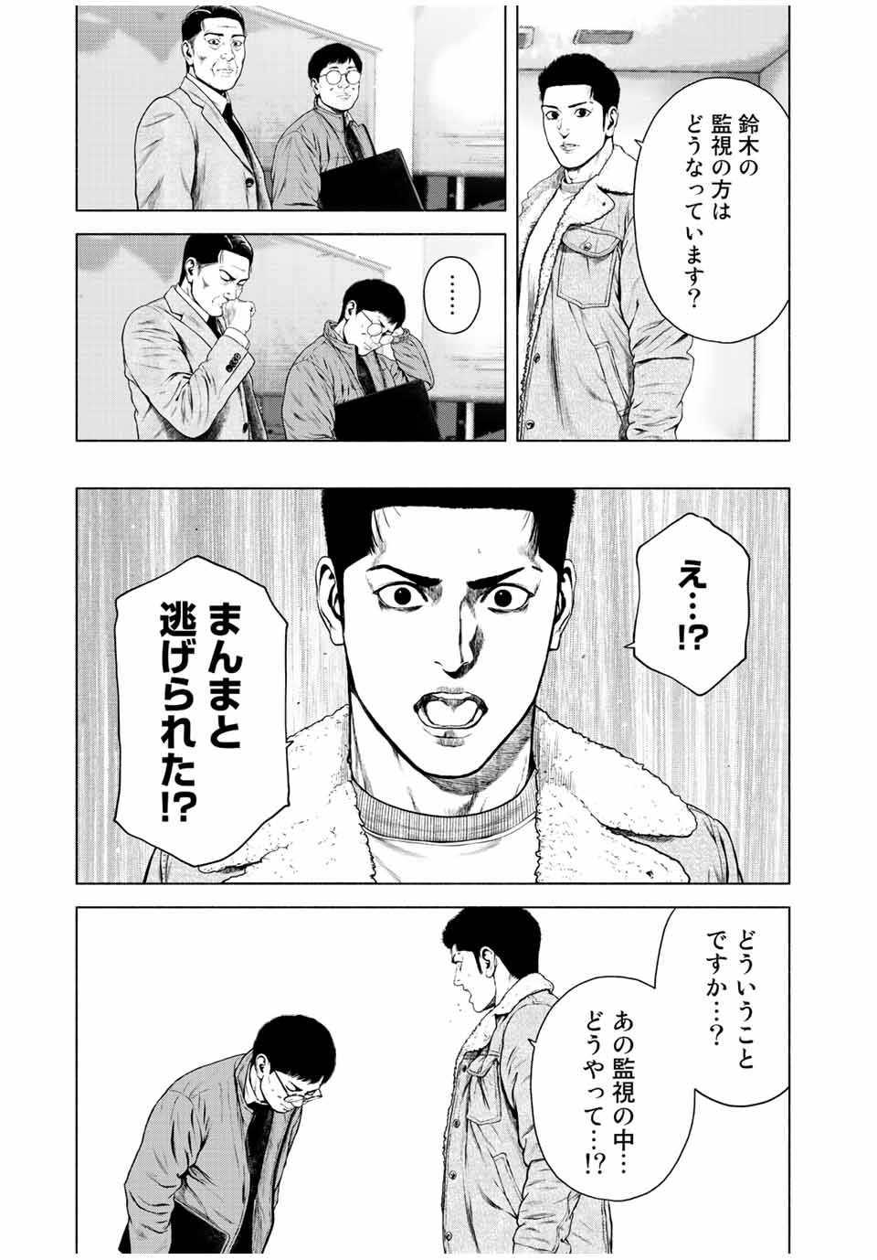 Read FURITSUMORE KODOKU NA SHI YO Chapter 31 [High Quality / Full] - Page 5 - nicomanga.net
