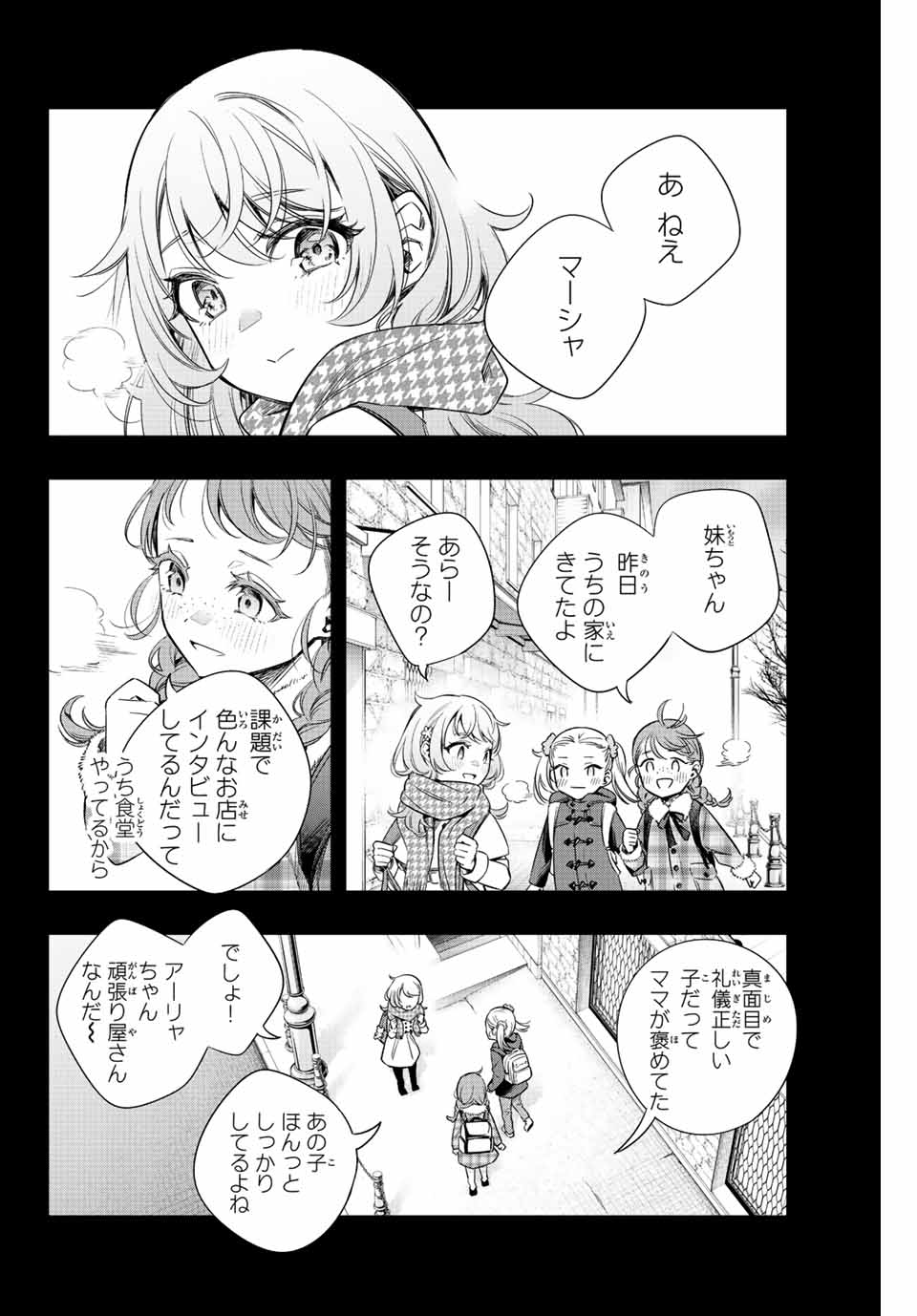 TOKIDOKI BOSOTTO ROSHIAGO DE DERERU TONARI NO ALYA-SAN Chap 9 - Pic 6