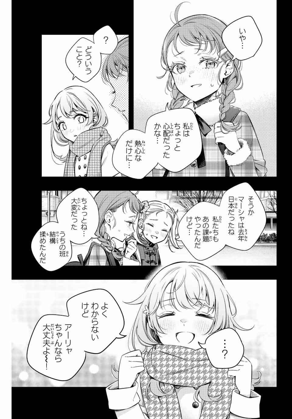 TOKIDOKI BOSOTTO ROSHIAGO DE DERERU TONARI NO ALYA-SAN Chap 9 - Pic 7