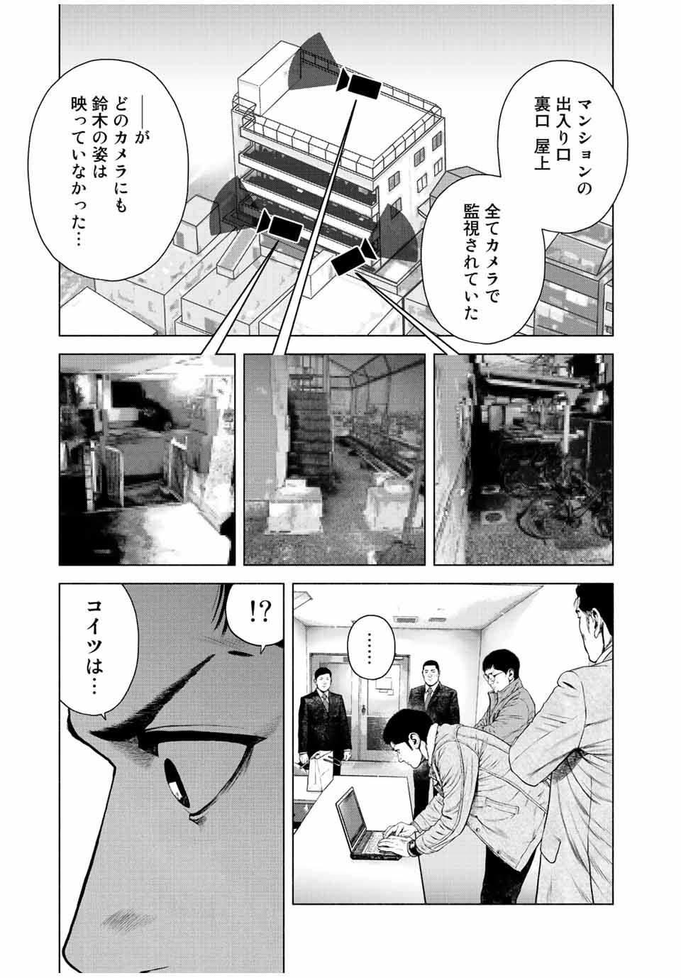 Read FURITSUMORE KODOKU NA SHI YO Chapter 31 [High Quality / Full] - Page 7 - nicomanga.net