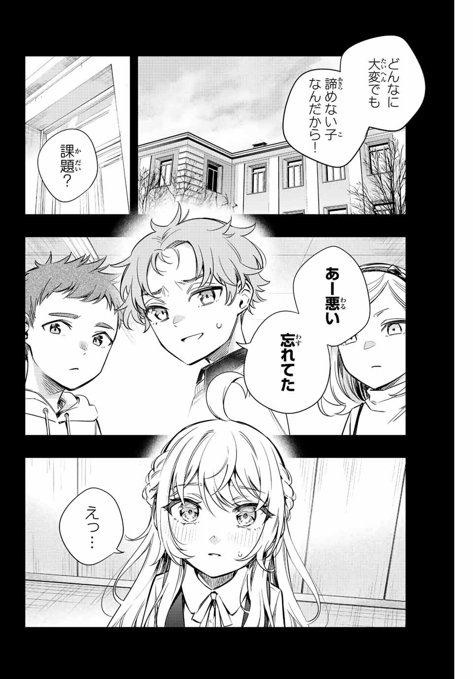TOKIDOKI BOSOTTO ROSHIAGO DE DERERU TONARI NO ALYA-SAN Chap 9 - Pic 8