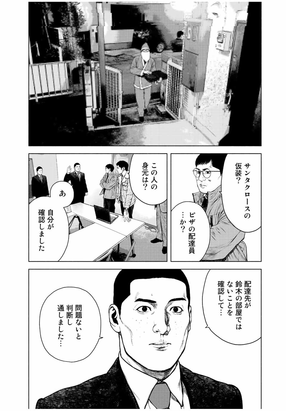 Read FURITSUMORE KODOKU NA SHI YO Chapter 31 [High Quality / Full] - Page 8 - nicomanga.net