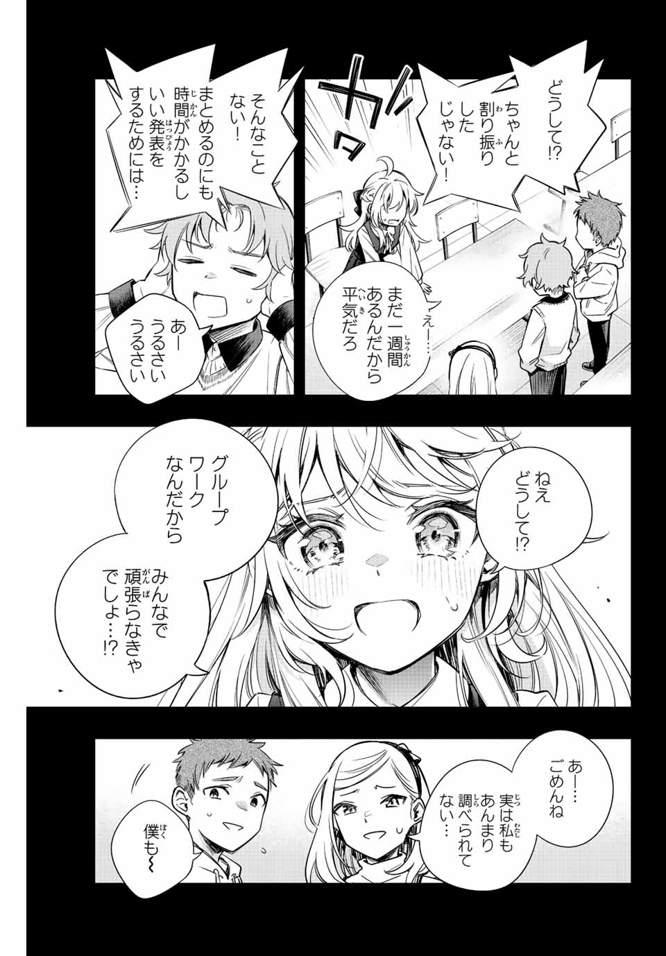 TOKIDOKI BOSOTTO ROSHIAGO DE DERERU TONARI NO ALYA-SAN Chap 9 - Pic 9