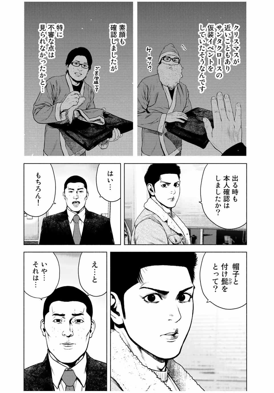 Read FURITSUMORE KODOKU NA SHI YO Chapter 31 [High Quality / Full] - Page 9 - nicomanga.net