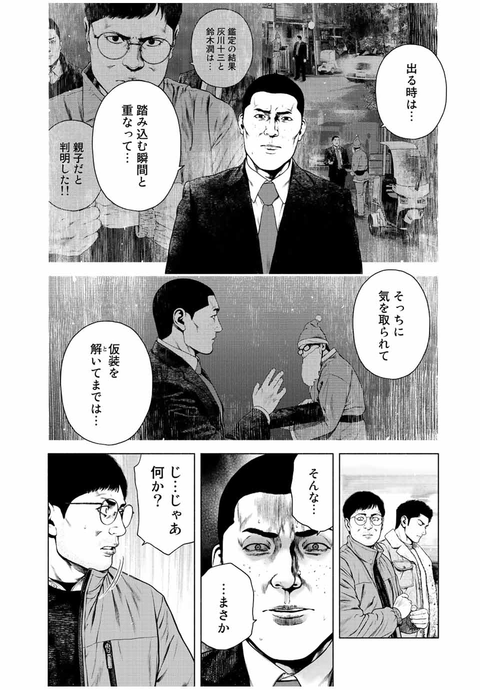 Read FURITSUMORE KODOKU NA SHI YO Chapter 31 [High Quality / Full] - Page 10 - nicomanga.net
