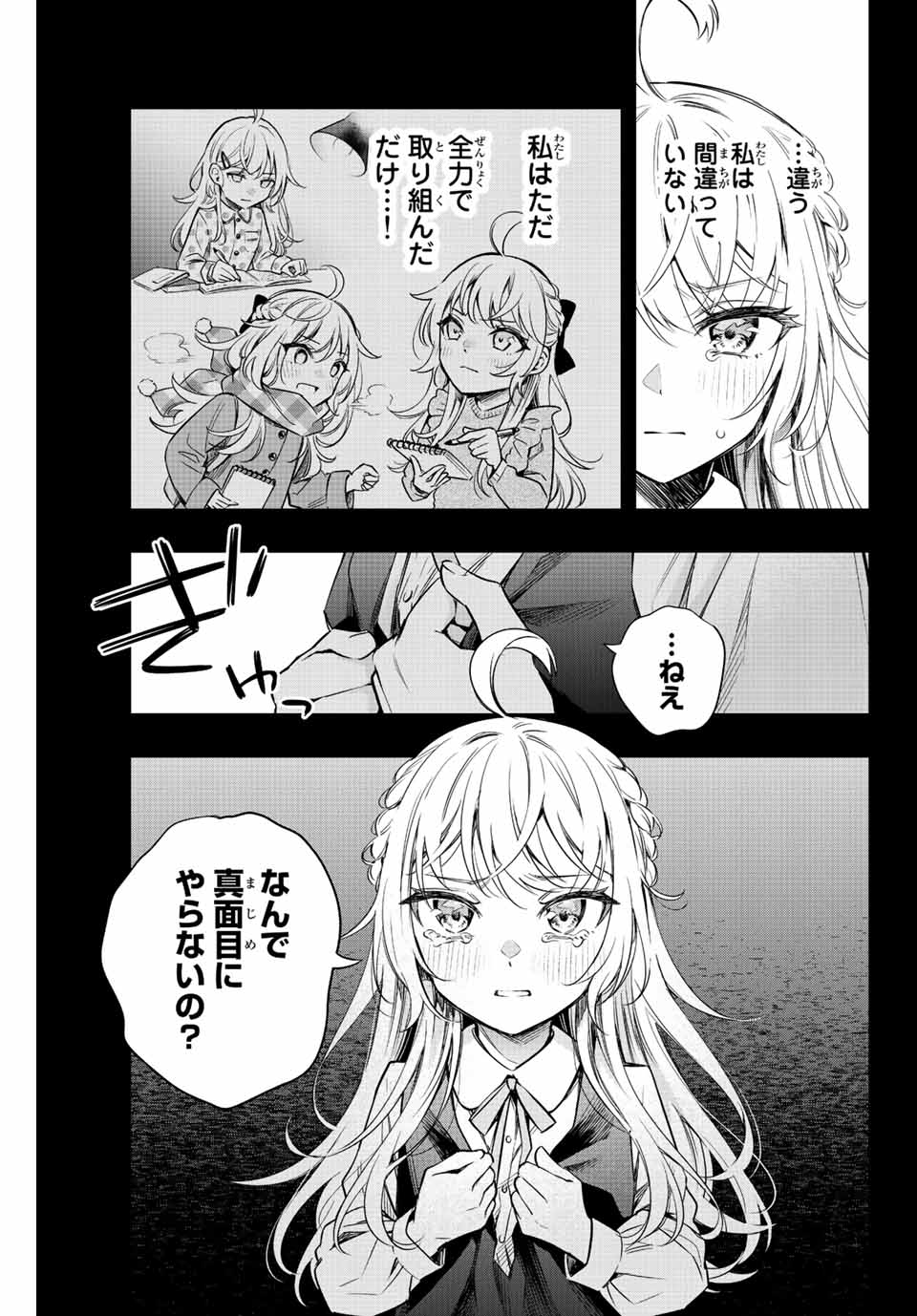 TOKIDOKI BOSOTTO ROSHIAGO DE DERERU TONARI NO ALYA-SAN Chap 9 - Pic 11