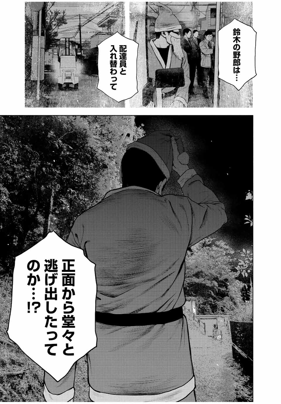 Read FURITSUMORE KODOKU NA SHI YO Chapter 31 [High Quality / Full] - Page 11 - nicomanga.net