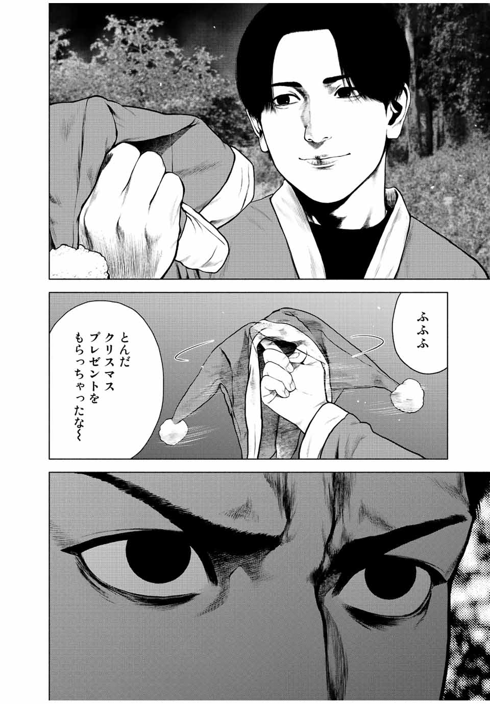 Read FURITSUMORE KODOKU NA SHI YO Chapter 31 [High Quality / Full] - Page 12 - nicomanga.net