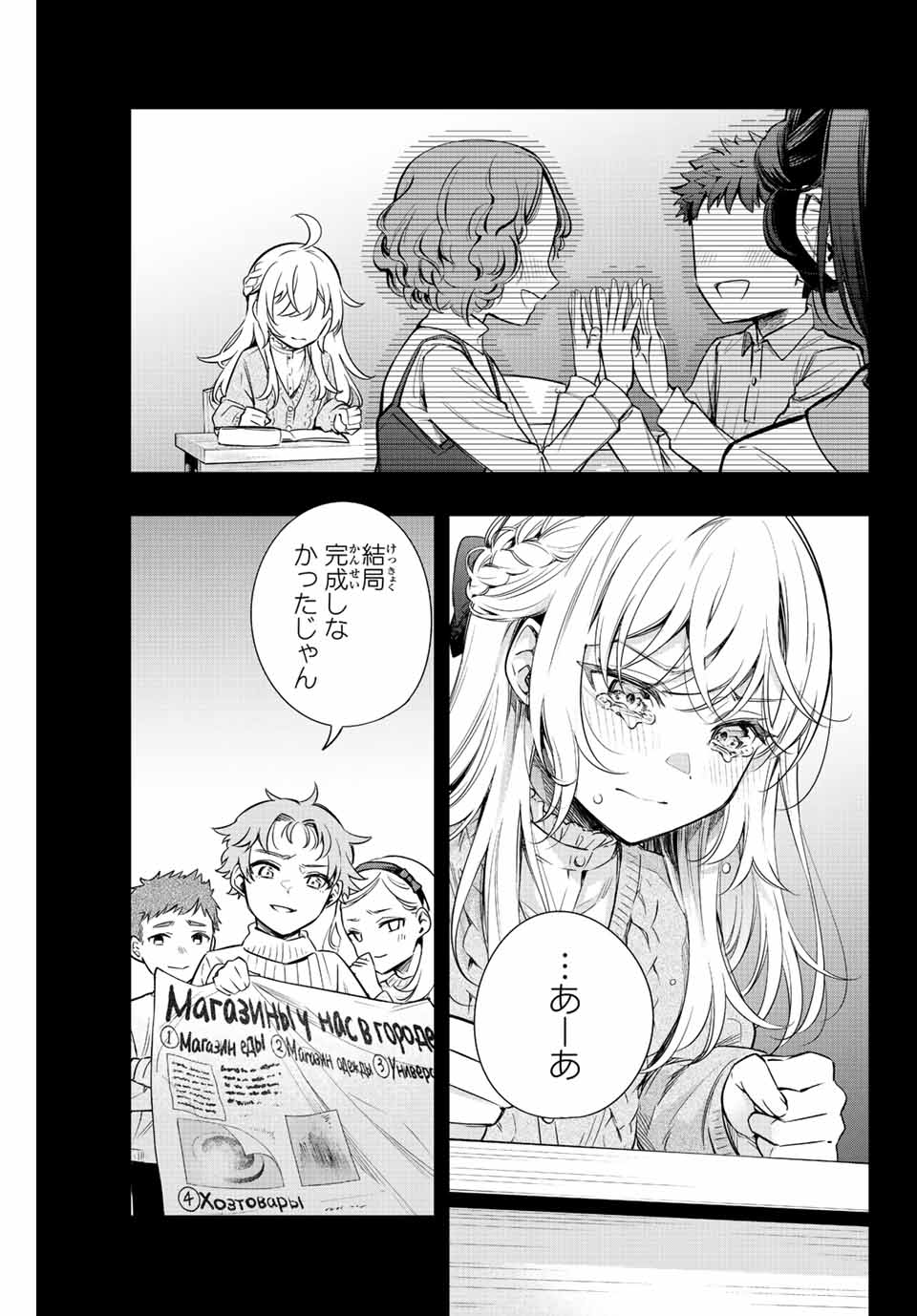 TOKIDOKI BOSOTTO ROSHIAGO DE DERERU TONARI NO ALYA-SAN Chap 9 - Pic 13