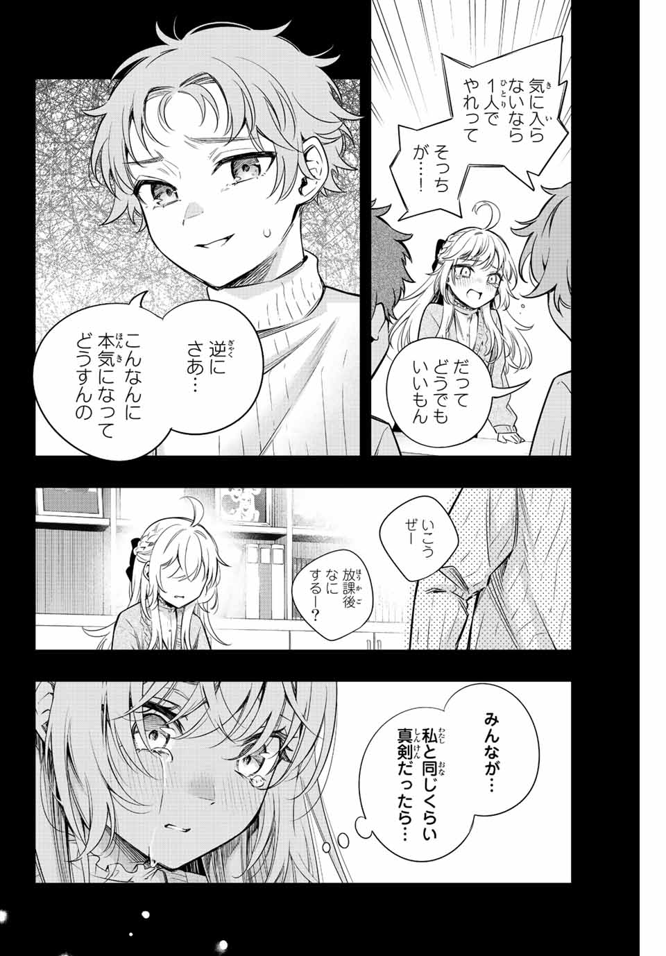 TOKIDOKI BOSOTTO ROSHIAGO DE DERERU TONARI NO ALYA-SAN Chap 9 - Pic 14