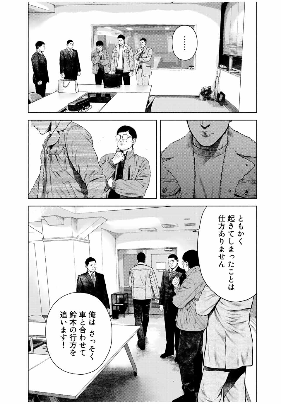 Read FURITSUMORE KODOKU NA SHI YO Chapter 31 [High Quality / Full] - Page 14 - nicomanga.net