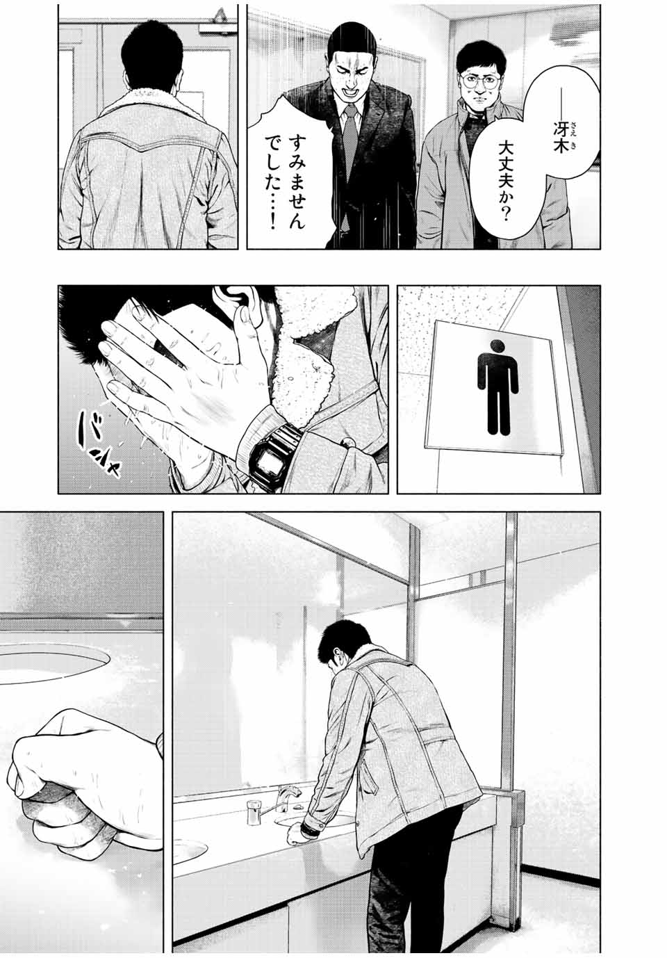 Read FURITSUMORE KODOKU NA SHI YO Chapter 31 [High Quality / Full] - Page 15 - nicomanga.net