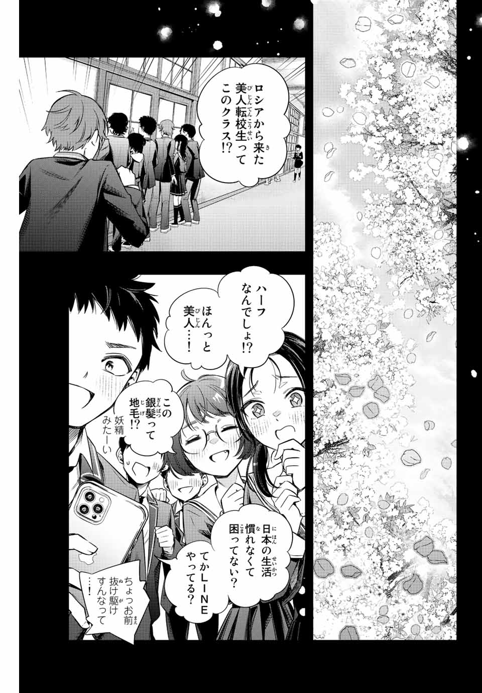 TOKIDOKI BOSOTTO ROSHIAGO DE DERERU TONARI NO ALYA-SAN Chap 9 - Pic 19