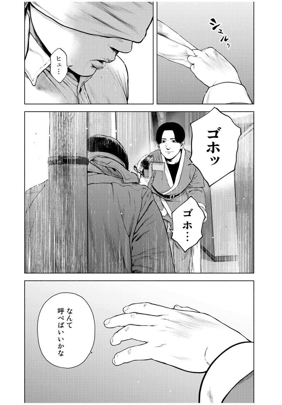 Read FURITSUMORE KODOKU NA SHI YO Chapter 31 [High Quality / Full] - Page 19 - nicomanga.net