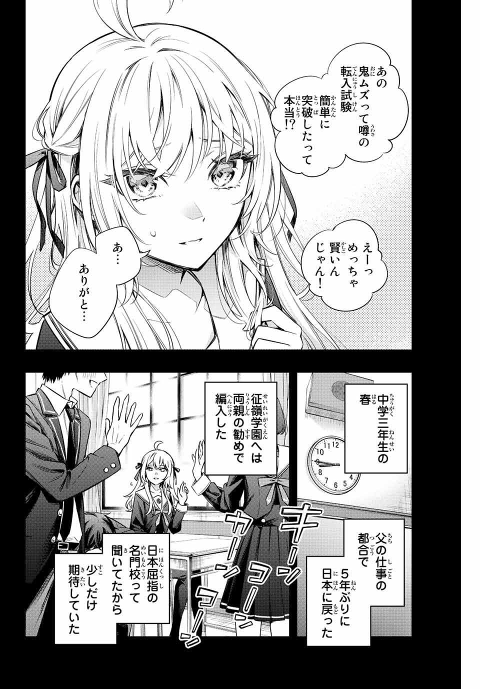 TOKIDOKI BOSOTTO ROSHIAGO DE DERERU TONARI NO ALYA-SAN Chap 9 - Pic 20