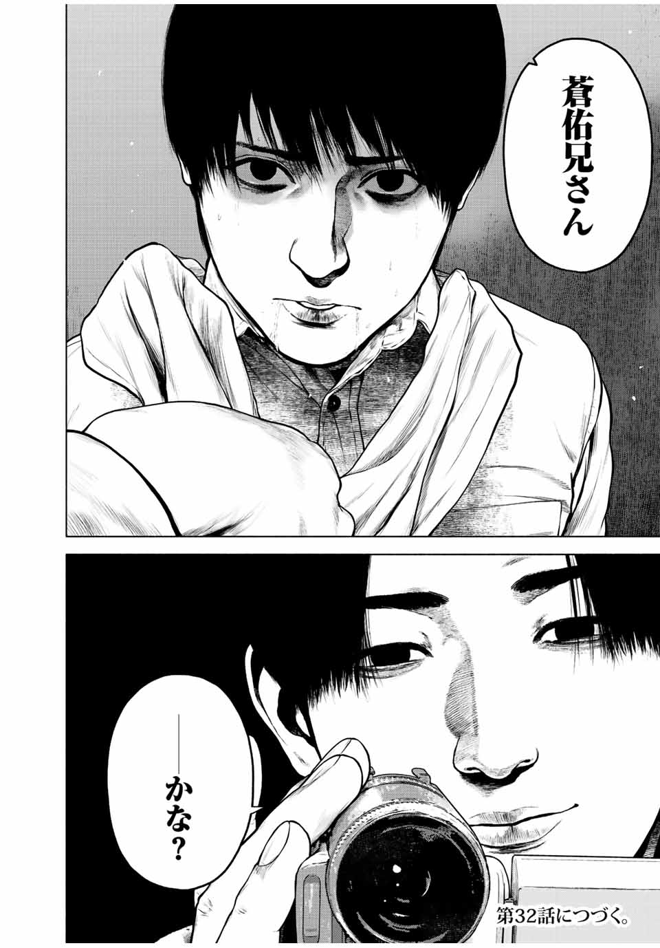 Read FURITSUMORE KODOKU NA SHI YO Chapter 31 [High Quality / Full] - Page 20 - nicomanga.net