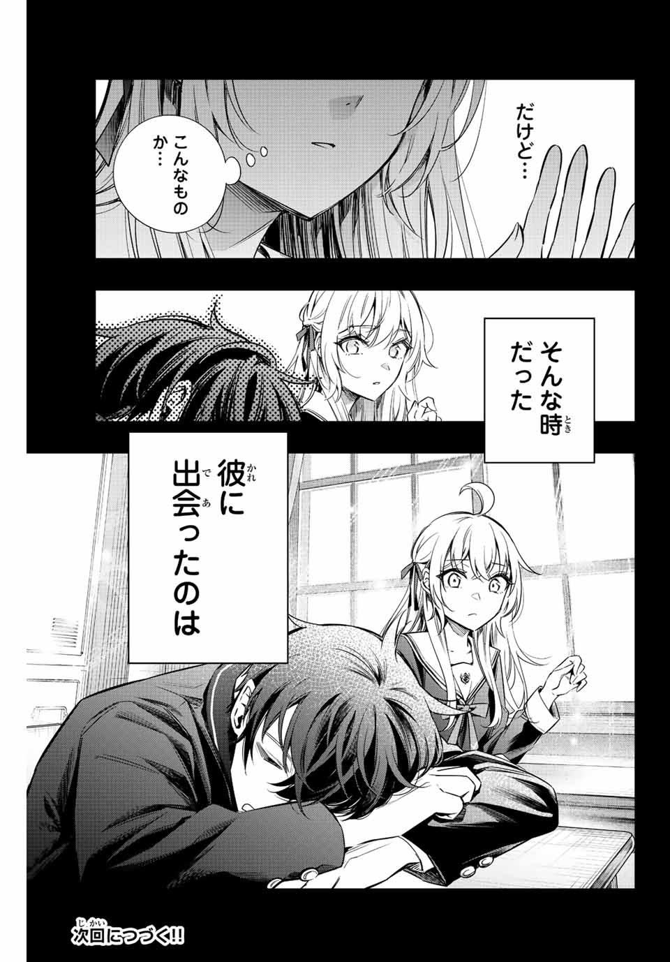 TOKIDOKI BOSOTTO ROSHIAGO DE DERERU TONARI NO ALYA-SAN Chap 9 - Pic 21