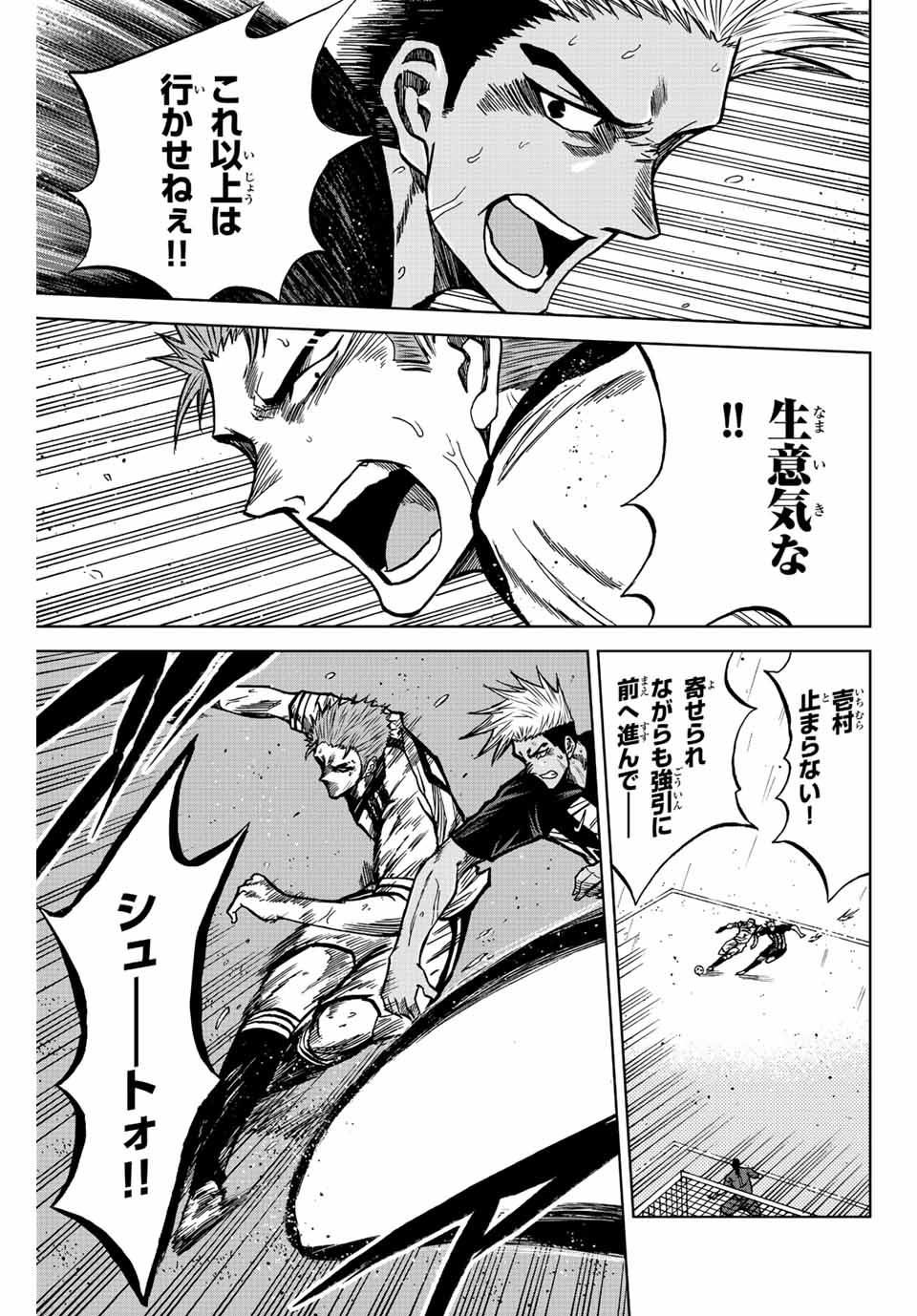 AOKU SOMERO Chap 58 - Pic 3