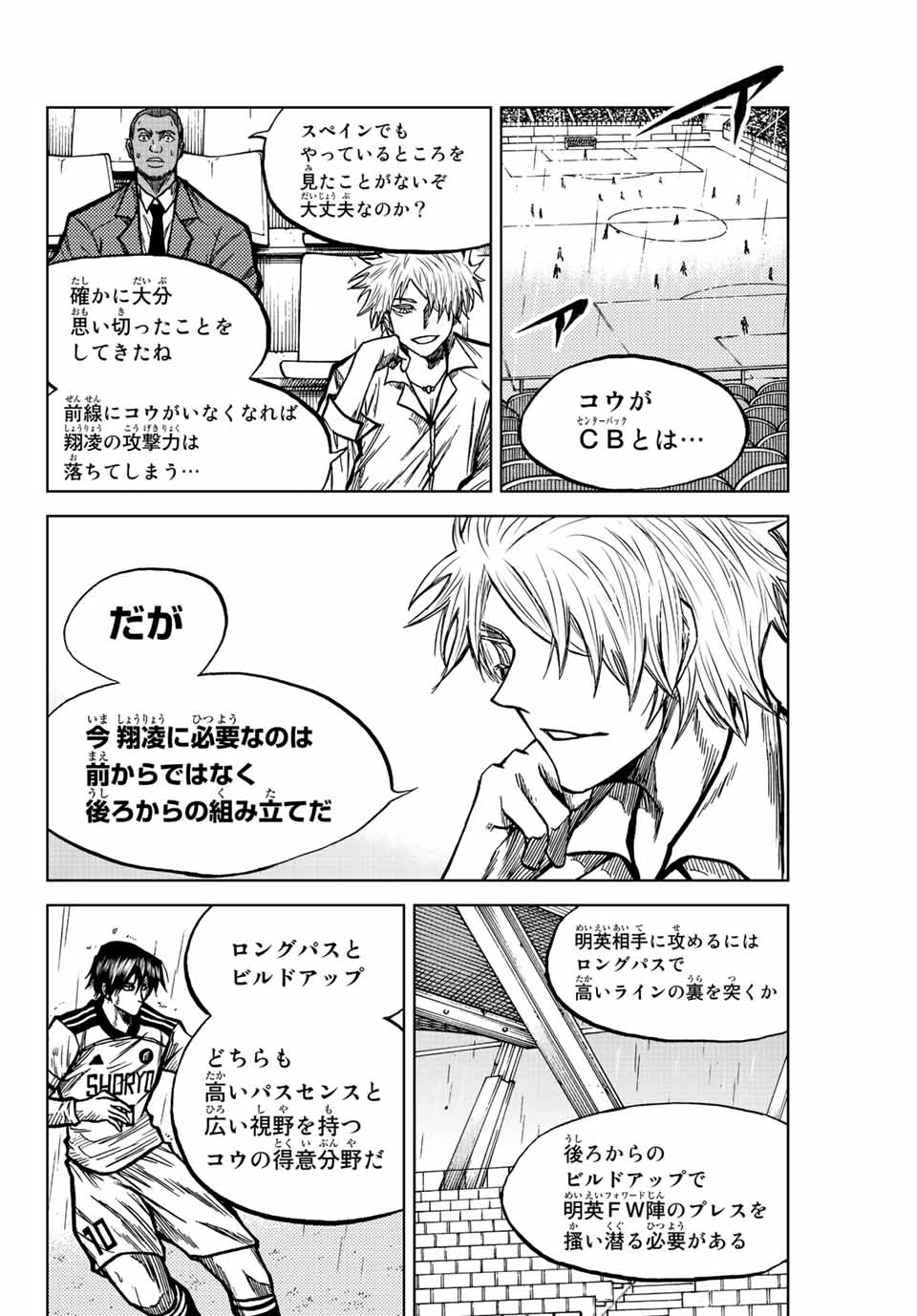 AOKU SOMERO Chap 58 - Pic 6