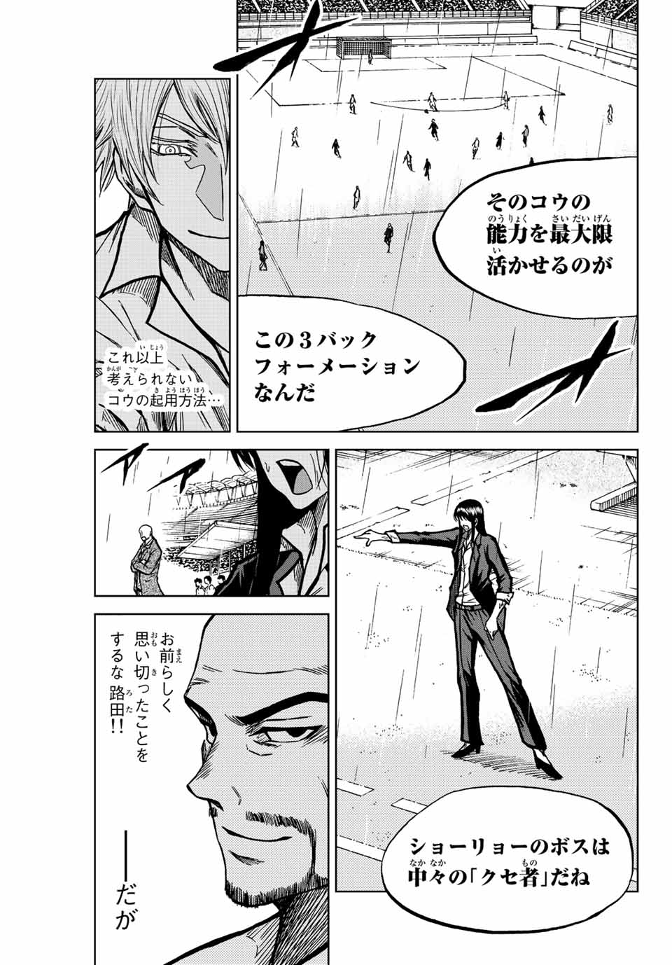 AOKU SOMERO Chap 58 - Pic 7
