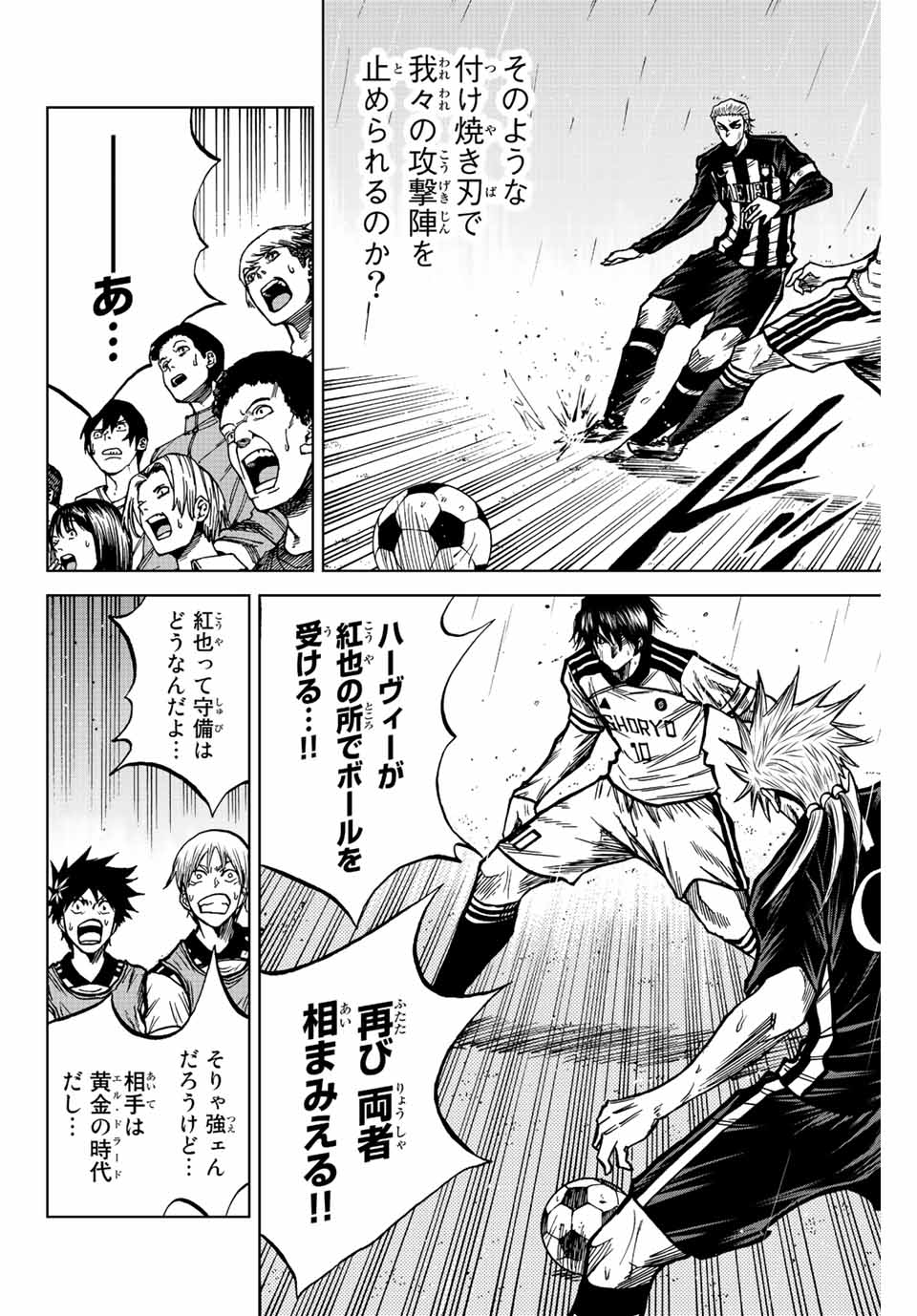 AOKU SOMERO Chap 58 - Pic 8