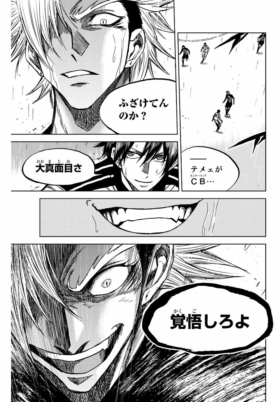 AOKU SOMERO Chap 58 - Pic 9